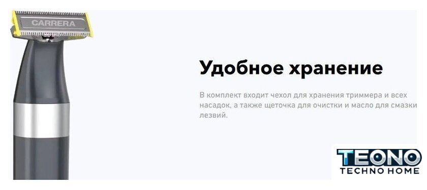 Триммер для бороды и усов Carrera 529 - Изображение №5 — Интернет-магазин Teono.by
