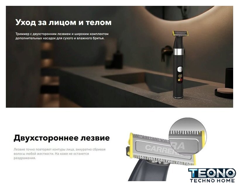 Триммер для бороды и усов Carrera 529 - Изображение №2 — Интернет-магазин Teono.by