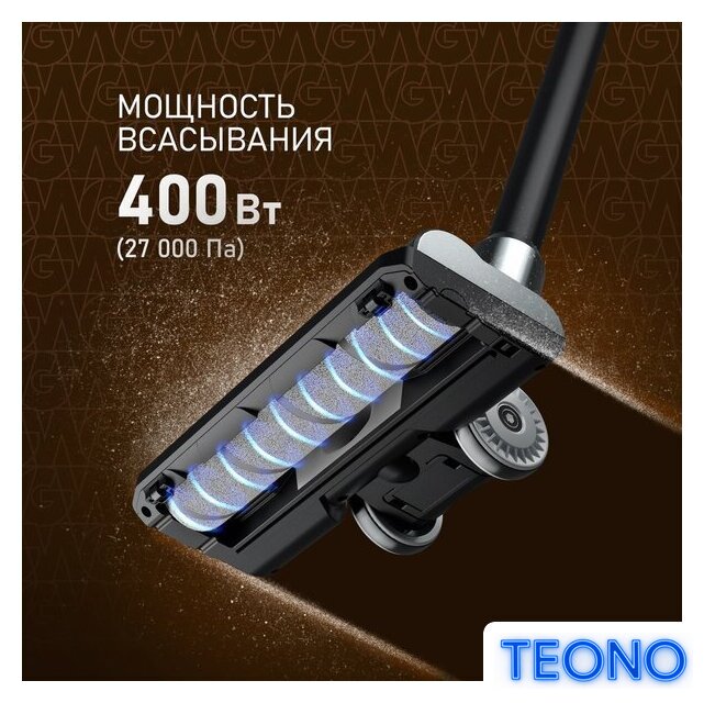 Пылесос Weissgauff V12 BLDC 400 Nero Turbo - Изображение №2 — Интернет-магазин Teono.by