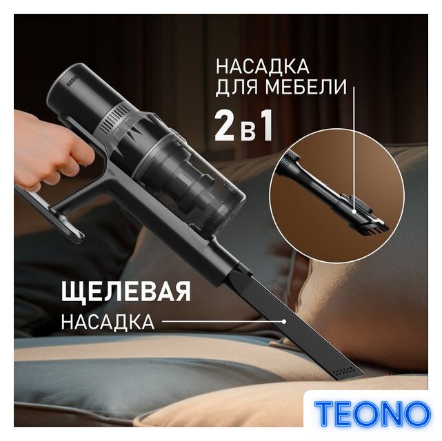 Пылесос Weissgauff V12 BLDC 400 Nero Turbo - Изображение №8 — Интернет-магазин Teono.by