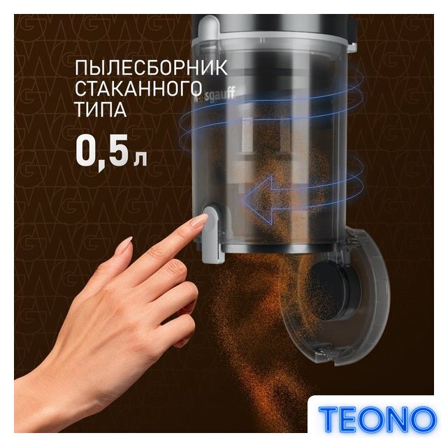 Пылесос Weissgauff V12 BLDC 400 Nero Turbo - Изображение №5 — Интернет-магазин Teono.by