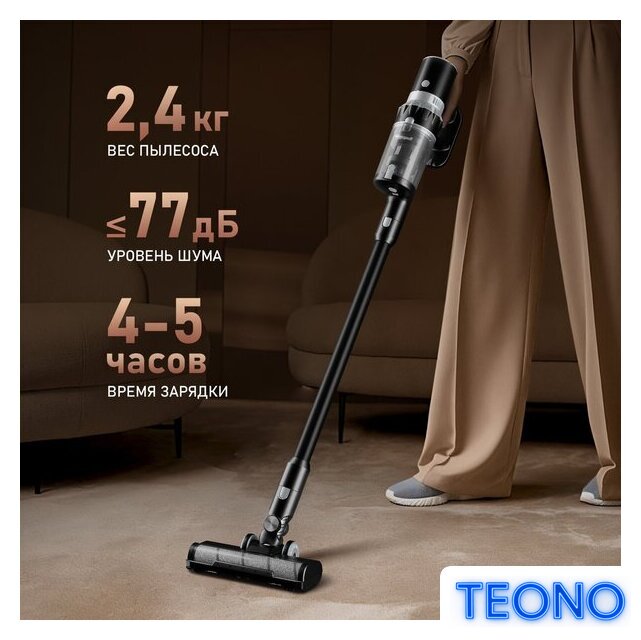 Пылесос Weissgauff V12 BLDC 400 Nero Turbo - Изображение №14 — Интернет-магазин Teono.by