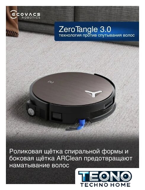Робот-пылесос Ecovacs Deebot X11 OmniCyclone DEX99-1 (черный) - Изображение №17 — Интернет-магазин Teono.by