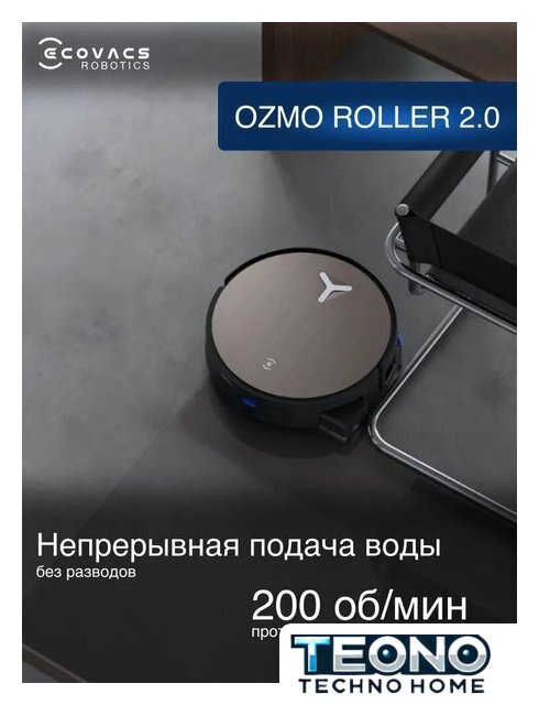 Робот-пылесос Ecovacs Deebot X11 OmniCyclone DEX99-1 (черный) - Изображение №14 — Интернет-магазин Teono.by