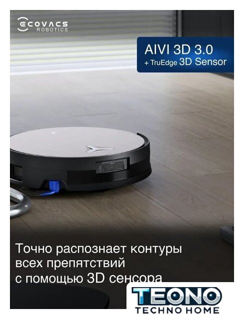 Робот-пылесос Ecovacs Deebot X11 OmniCyclone DEX99-1 (черный) - Изображение №20 — Интернет-магазин Teono.by