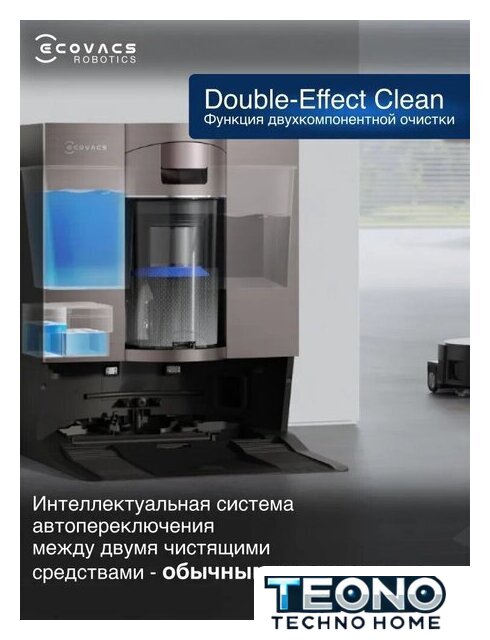 Робот-пылесос Ecovacs Deebot X11 OmniCyclone DEX99-1 (черный) - Изображение №13 — Интернет-магазин Teono.by