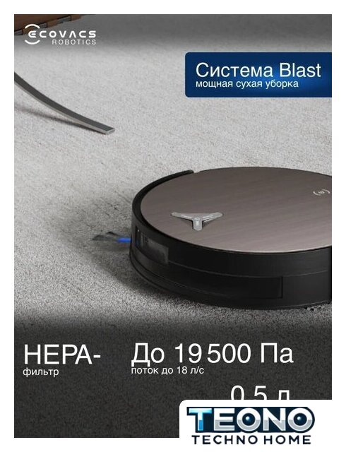 Робот-пылесос Ecovacs Deebot X11 OmniCyclone DEX99-1 (черный) - Изображение №16 — Интернет-магазин Teono.by