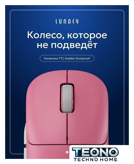 Игровая мышь Lunacy One LMOP (розовый) - Изображение №7 — Интернет-магазин Teono.by