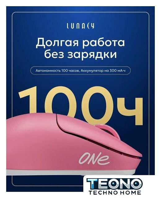 Игровая мышь Lunacy One LMOP (розовый) - Изображение №6 — Интернет-магазин Teono.by