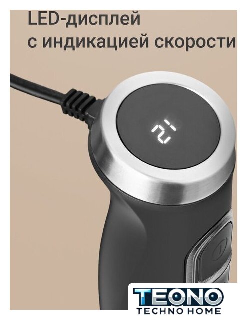 Погружной блендер Redmond (Редмонд) BH425 - Изображение №3 — Интернет-магазин Teono.by