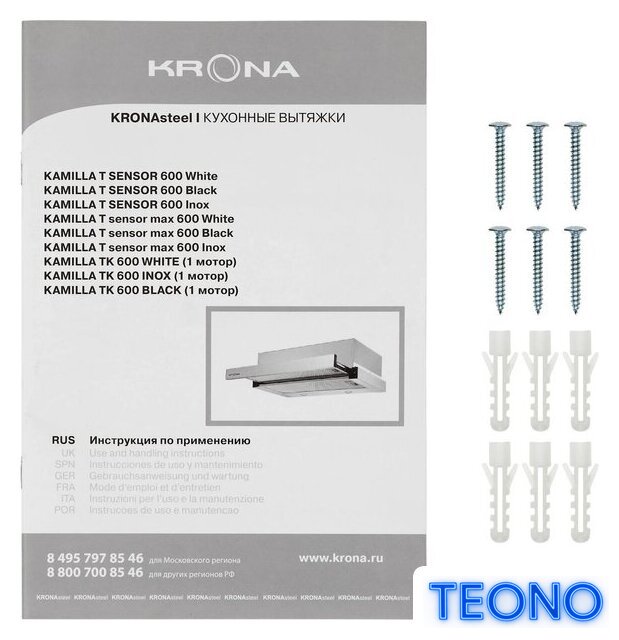 Кухонная вытяжка Krona Kamilla T Sensor 600 КА-00008307 (белый) - Изображение №14 — Интернет-магазин Teono.by