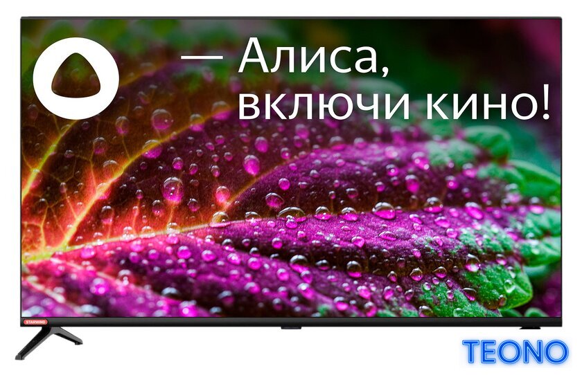 Телевизор StarWind SW-LED32SG300 - Изображение №1 — Интернет-магазин Teono.by