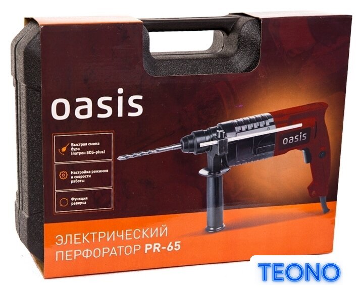 Перфоратор Oasis PR-65 - Изображение №4 — Интернет-магазин Teono.by