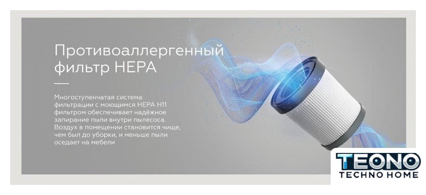Пылесос BQ VCA0202H (серый) - Изображение №12 — Интернет-магазин Teono.by