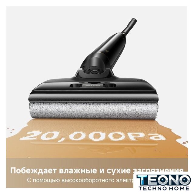 Вертикальный моющий пылесос Trouver Wet and Dry M10 Pro - Изображение №9 — Интернет-магазин Teono.by
