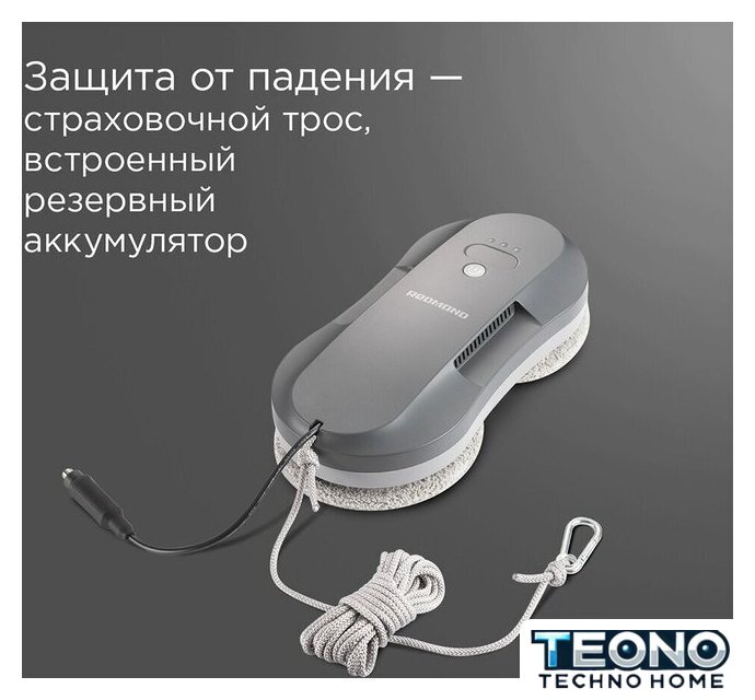 Робот для мытья окон Redmond (Редмонд) W2400S (серый) - Изображение №6 — Интернет-магазин Teono.by