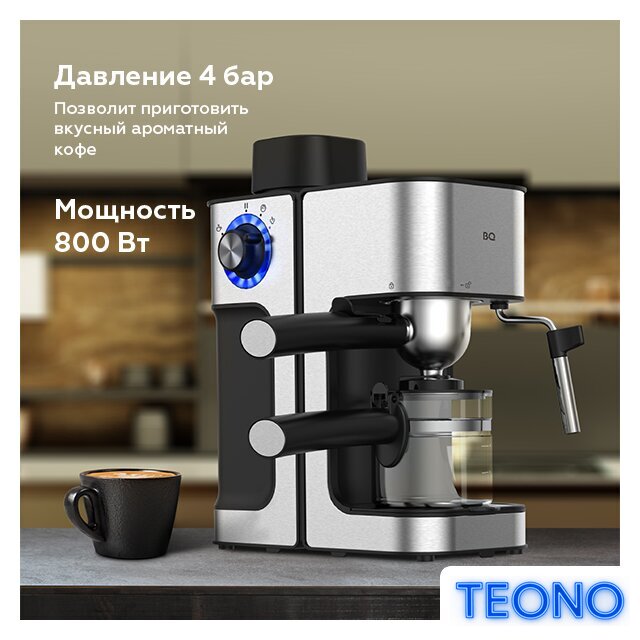 Рожковая кофеварка BQ CM4000 - Изображение №6 — Интернет-магазин Teono.by