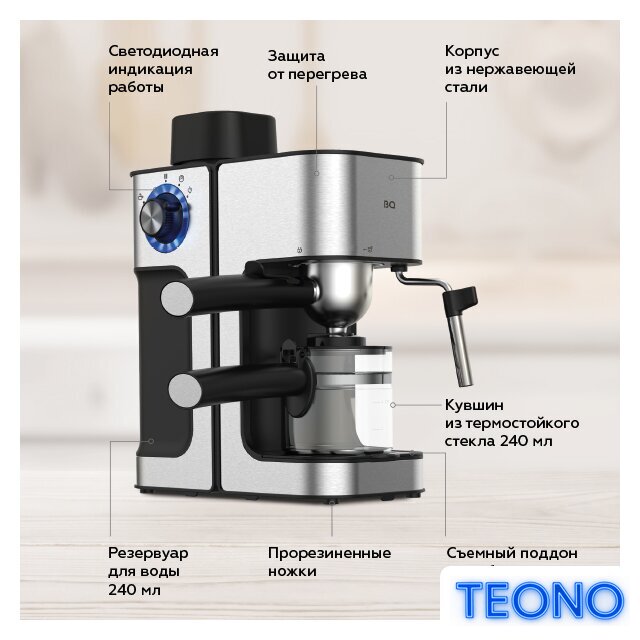 Рожковая кофеварка BQ CM4000 - Изображение №7 — Интернет-магазин Teono.by