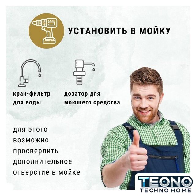 Кухонная мойка ZorG Como 46 (слоновая кость) - Изображение №7 — Интернет-магазин Teono.by