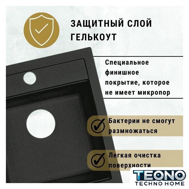Кухонная мойка ZorG Como 46 (слоновая кость) - Изображение №4 — Интернет-магазин Teono.by