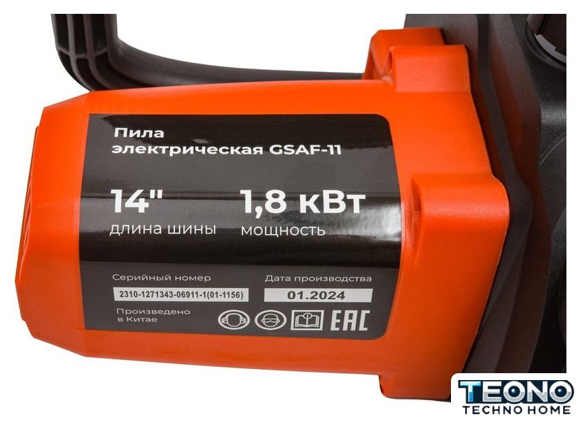 Электрическая пила Gigant GSAF-11 - Изображение №8 — Интернет-магазин Teono.by