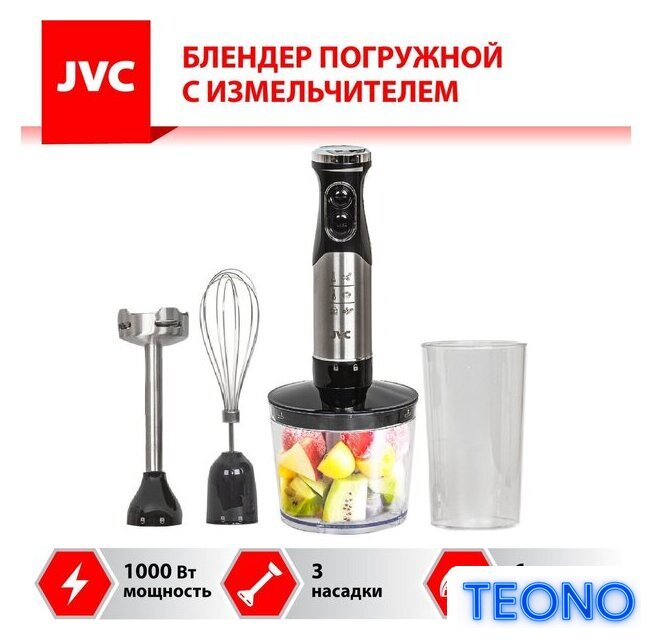 Погружной блендер JVC JK-HB5016 - Изображение №1 — Интернет-магазин Teono.by
