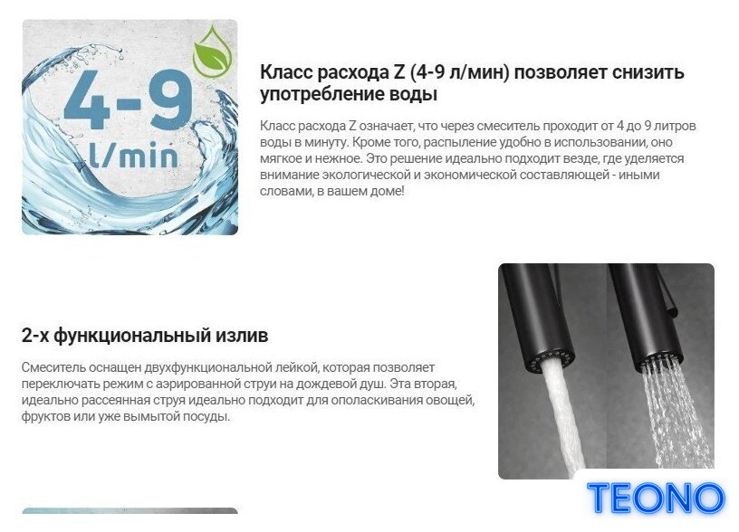Смеситель Deante Luno BOC B740 - Изображение №8 — Интернет-магазин Teono.by
