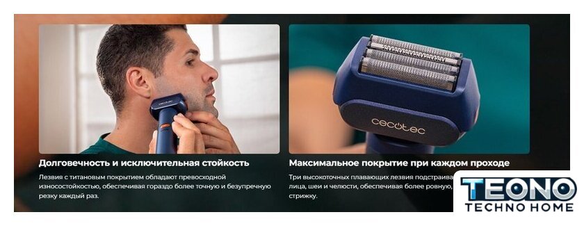 Электробритва Cecotec PrecisionCare X-Trimm ProElite 116285 - Изображение №12 — Интернет-магазин Teono.by