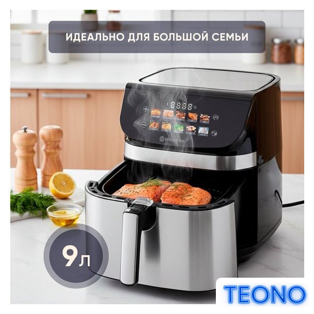 Аэрогриль (аэрофритюрница) Evolution AIRO 9600TW - Изображение №6 — Интернет-магазин Teono.by