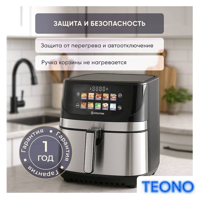 Аэрогриль (аэрофритюрница) Evolution AIRO 9600TW - Изображение №11 — Интернет-магазин Teono.by