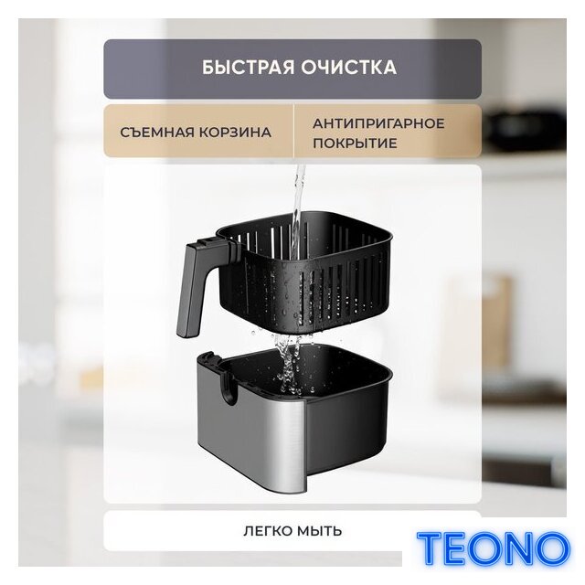 Аэрогриль (аэрофритюрница) Evolution AIRO 9600TW - Изображение №12 — Интернет-магазин Teono.by