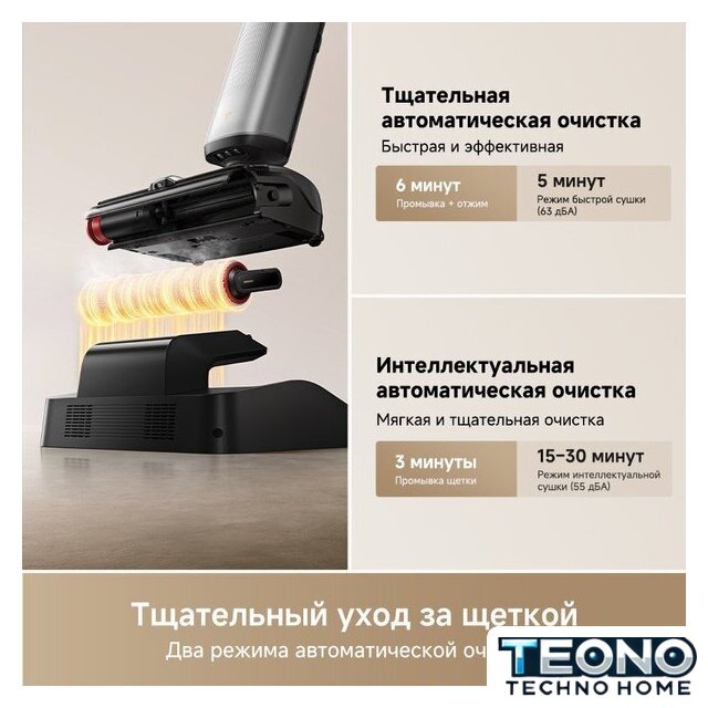 Вертикальный моющий пылесос Trouver Wet and Dry Vacuum X4 Pro - Изображение №14 — Интернет-магазин Teono.by