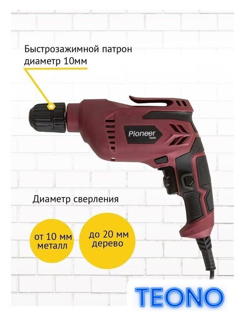 Безударная дрель Pioneer Tools ED-M550-01 - Изображение №5 — Интернет-магазин Teono.by