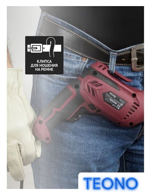 Безударная дрель Pioneer Tools ED-M550-01 - Изображение №7 — Интернет-магазин Teono.by