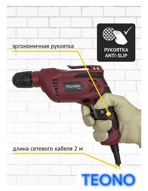 Безударная дрель Pioneer Tools ED-M550-01 - Изображение №4 — Интернет-магазин Teono.by