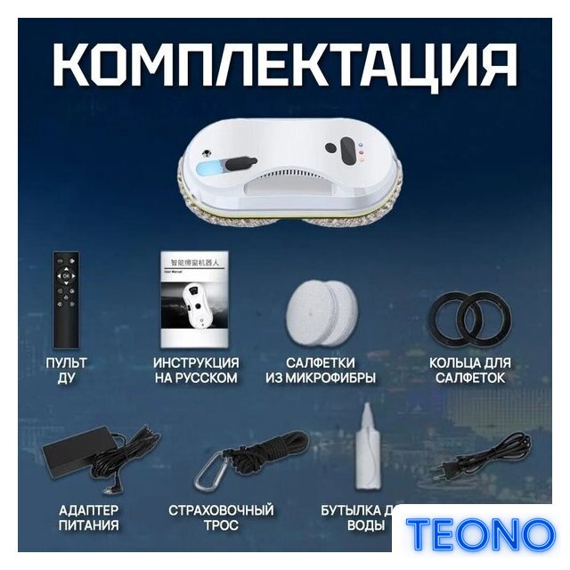Робот для мытья окон Vivaris VR W15S - Изображение №4 — Интернет-магазин Teono.by