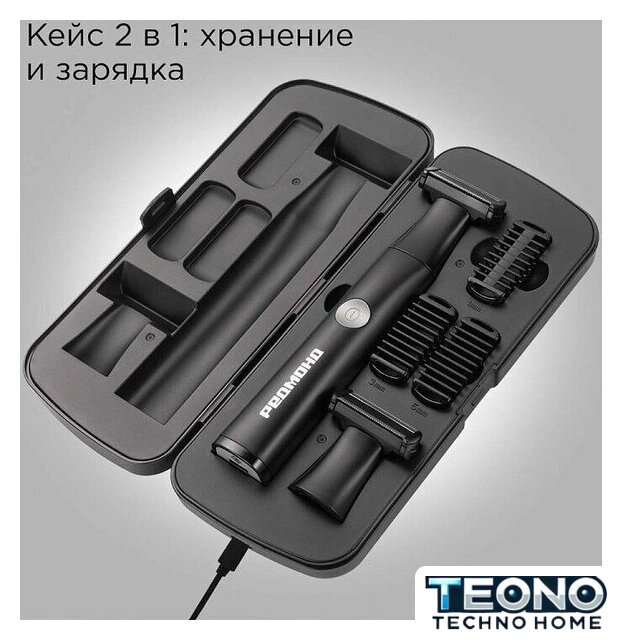 Триммер для бороды и усов Redmond (Редмонд) HT4804 - Изображение №4 — Интернет-магазин Teono.by