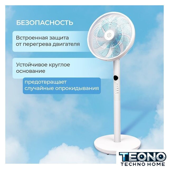 Вентилятор Evolution AirLeaf AL-813R Smart - Изображение №20 — Интернет-магазин Teono.by