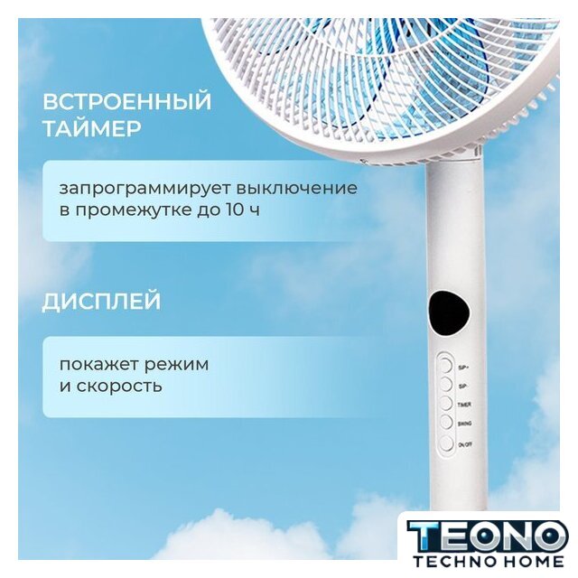 Вентилятор Evolution AirLeaf AL-813R Smart - Изображение №18 — Интернет-магазин Teono.by