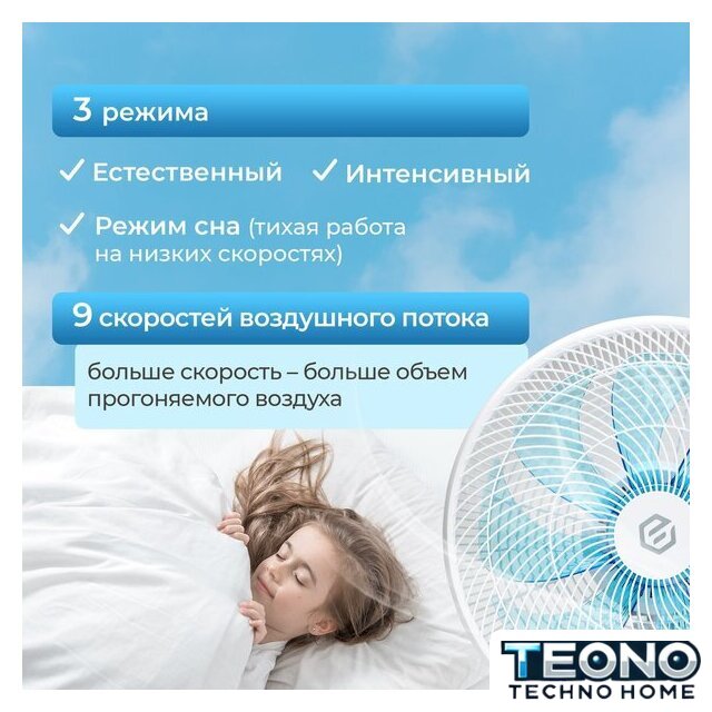 Вентилятор Evolution AirLeaf AL-813R Smart - Изображение №17 — Интернет-магазин Teono.by