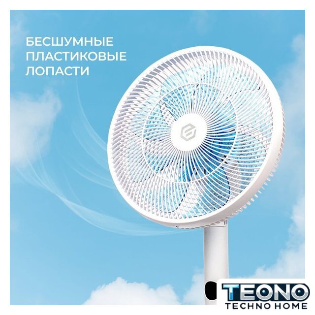 Вентилятор Evolution AirLeaf AL-813R Smart - Изображение №22 — Интернет-магазин Teono.by