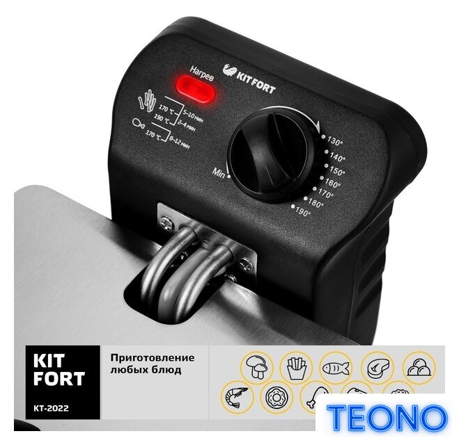 Фритюрница Kitfort KT-2022 - Изображение №5 — Интернет-магазин Teono.by