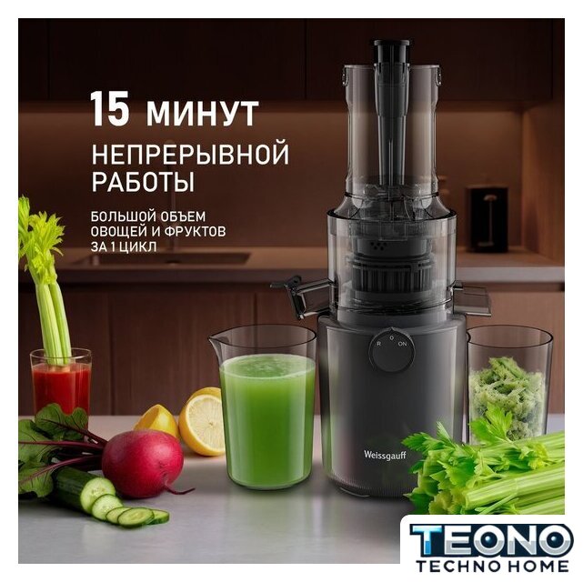 Соковыжималка Weissgauff WSJ 200 MB Compact Juice - Изображение №14 — Интернет-магазин Teono.by