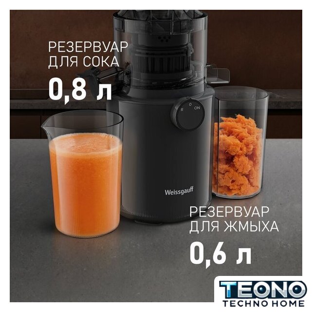 Соковыжималка Weissgauff WSJ 200 MB Compact Juice - Изображение №15 — Интернет-магазин Teono.by