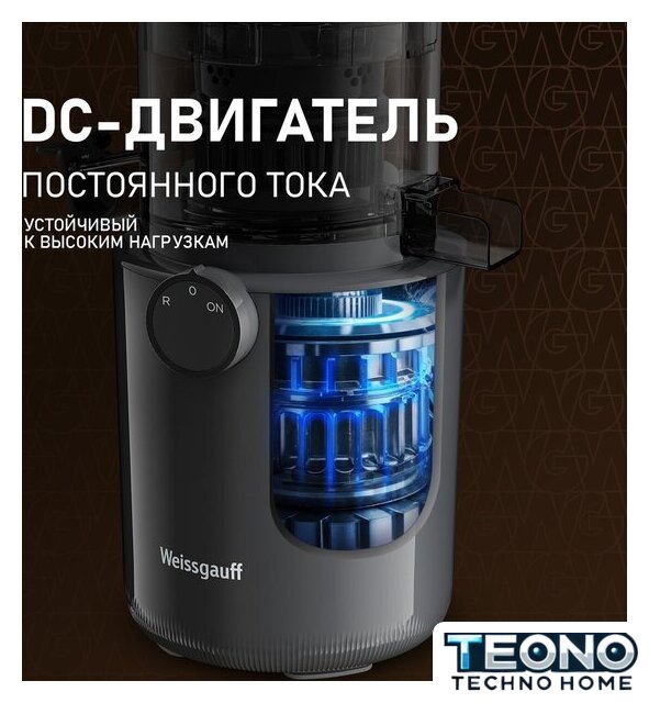 Соковыжималка Weissgauff WSJ 200 MB Compact Juice - Изображение №10 — Интернет-магазин Teono.by