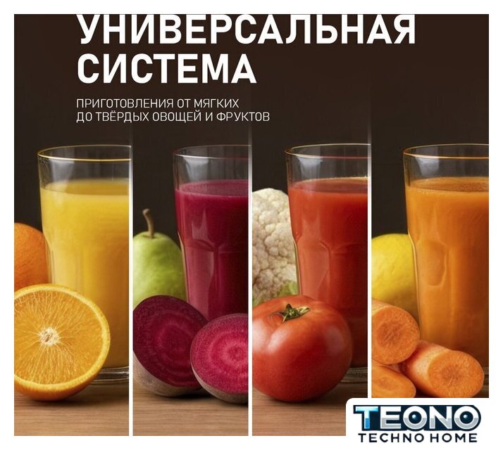 Соковыжималка Weissgauff WSJ 200 MB Compact Juice - Изображение №19 — Интернет-магазин Teono.by