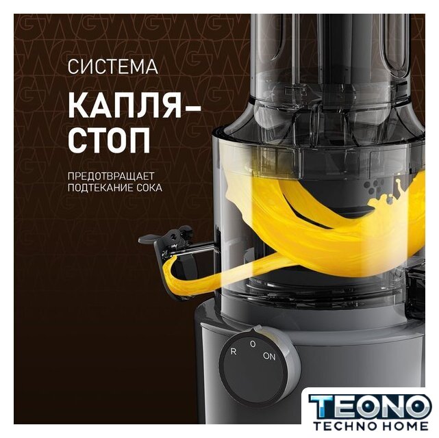 Соковыжималка Weissgauff WSJ 200 MB Compact Juice - Изображение №11 — Интернет-магазин Teono.by