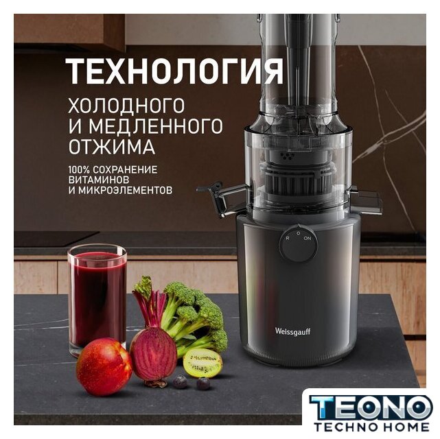 Соковыжималка Weissgauff WSJ 200 MB Compact Juice - Изображение №9 — Интернет-магазин Teono.by