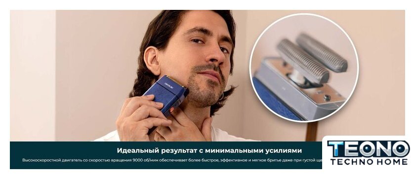 Электробритва Cecotec PrecisionCare X-Trimm Pro 116284 - Изображение №12 — Интернет-магазин Teono.by