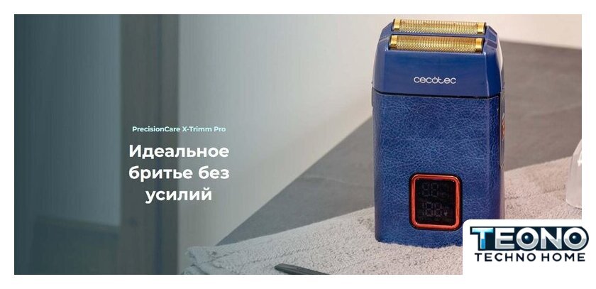 Электробритва Cecotec PrecisionCare X-Trimm Pro 116284 - Изображение №10 — Интернет-магазин Teono.by
